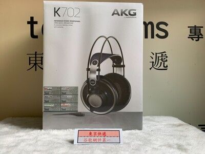 東京快遞耳機館 AKG K702 頂級耳罩式耳機 歐洲藝術工匠 永久保修