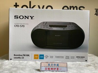 東京快遞耳機館 SONY CFD-S70 三合一CD/廣播/卡帶手提音響可裝乾電池不怕停電新力索尼公