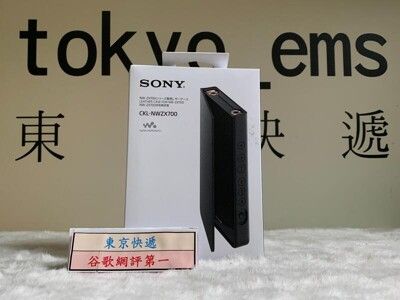 東京快遞耳機館 SONY CKL-NWZX700 高質感掀蓋式保護套  NW-ZX700 系列專屬