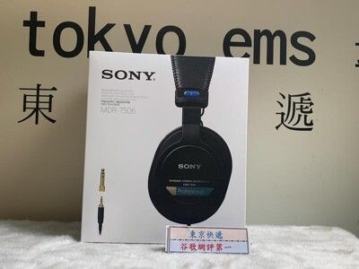 SONY MDR-7506 錄音室專業級監聽耳罩式耳機 榮獲各評審.DJ 錄音室最優良評價 代理公司