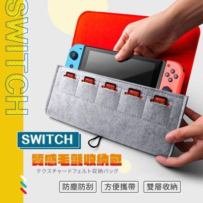 switch lite 保護包 毛氈包 軟包 ns收納手拿游戲主機手柄套薄配件 便攜手拿毛氈軟包