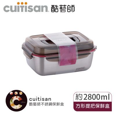 Cuitisan酷藝師 不鏽鋼保鮮盒花神系列-提把2 號 (約2800 ml)可微波 可烤箱 可電鍋