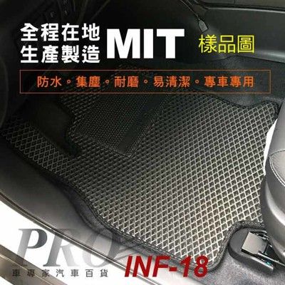 2018年11月後 QX50 極致 INFINITI 汽車防水腳踏墊地墊蜂巢蜂窩