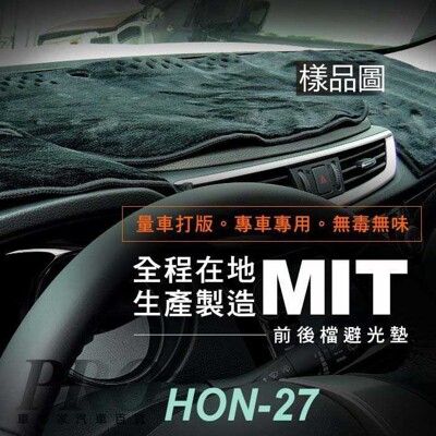 2022年改款後 HRV HR-V HR V 本田 汽車避光墊 儀錶墊 儀表墊 遮光墊 隔熱墊