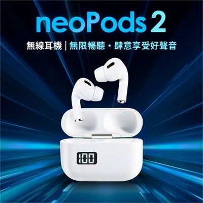 【NISDA】neoPods2 TWS 數字顯示藍牙耳機