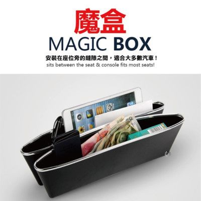 『超便利』Magic Box車縫收納盒