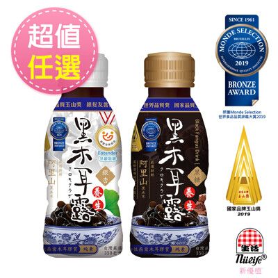【生活】新優植黑木耳露(黑糖，銀杏)(350mlx12瓶)