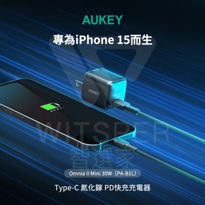 AUKEY Omnia II Mini 30W（PA-B1L）Type-C 氮化鎵 PD快充充電器