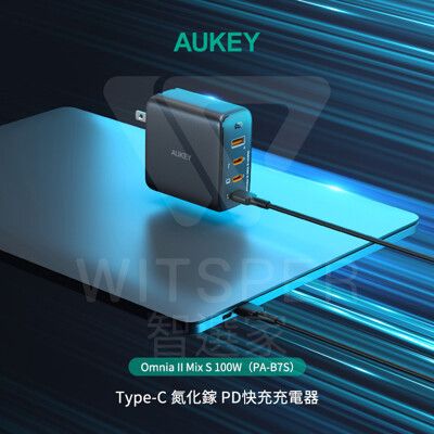 AUKEY Omnia II Mix S 100W（PA-B7S）Type-C 氮化鎵 PD快充充電