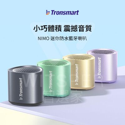 Tronsmart NIMO 迷你防水藍牙喇叭