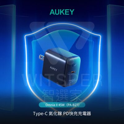 AUKEY Omnia II 45W（PA-B2T）Type-C 氮化鎵 PD快充充電器