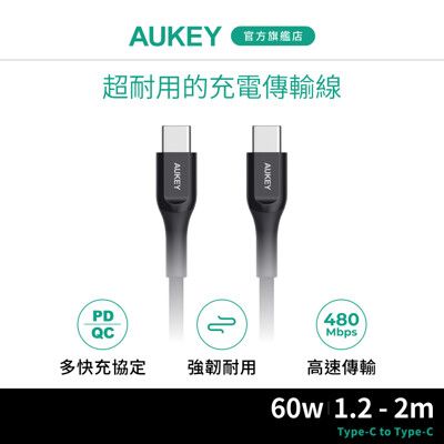 AUKEY Type-C to Type-C 1.2 充電線 (CB-AKC3)