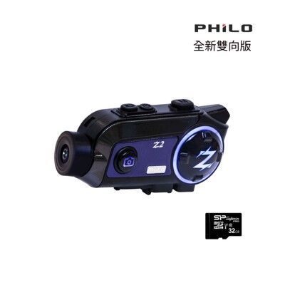 【Philo 飛樂】2023全新Z2雙向版 錄影續航8小時 藍牙主被動連線行車紀錄器_送32G