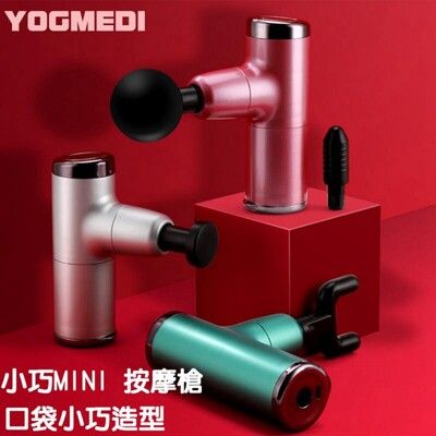 【福利品】mini 迷你USB電動按摩槍多功能健身肌肉按摩槍mini口袋筋膜槍