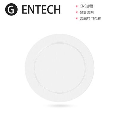 5吋 18W LED崁燈 崁入孔15cm 極致超薄 台灣製造