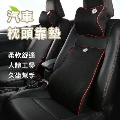 【JOEKI】升級款頭枕  汽車靠枕 椅背墊 人體工學 9D車用枕頭 CY0034