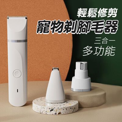 【JOEKI】寵物電剪 貓咪狗狗腳掌剃毛 剃毛器 電剪刀 寵物剃腳毛修毛器【DZ0016】