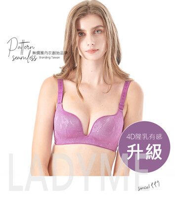 LadyMe 花漾無痕-紫色 /  4D隆乳杯 - - 無鋼圈內衣成套-多國專利技術