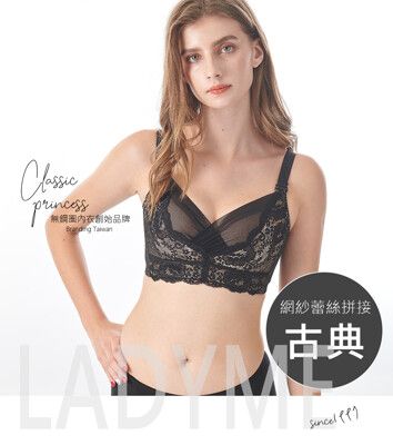 LadyMe 經典奢華-黑色 / 份量UpUp  - 無鋼圈內衣成套-多國專利技術