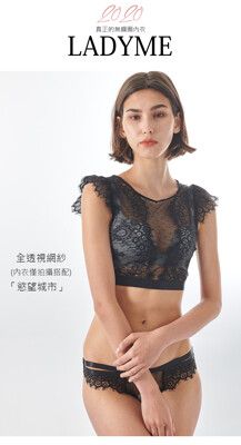 LadyMe 慾望城市 / 性感提高 - 無鋼圈內衣成套-多國專利技術