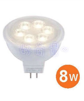 【好商量】舞光 LED 8W MR16 杯燈 (含驅動器) 投射燈泡 壽命長 省電80% 無紫外線