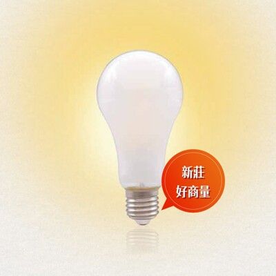 【好商量】舞光 LED 12W 奶白燈絲燈 4000K 自然光 無死角發光 E27燈頭 超廣角