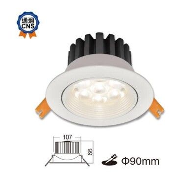 【好商量】舞光 15W LED 微笑投射燈 崁燈 9DOS15 崁孔90MM 全電壓