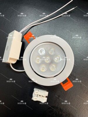 【好商量】LED 10W 9公分 9.5公分 崁燈 快速接頭 七珠 保固一年