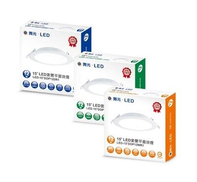 【好商量】舞光 LED 12W 崁燈 12公分 12cm 崁燈 筒燈   高度3.1CM