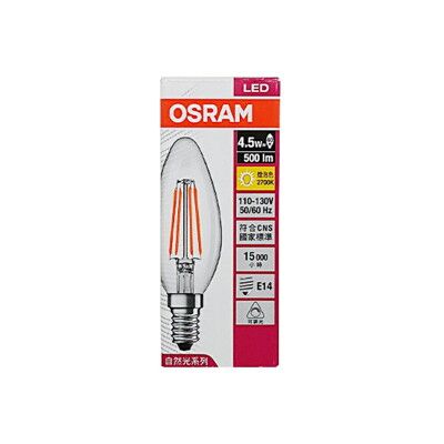 【好商量】OSRAM 歐司朗 4.5W E14 可調光 LED 燈絲燈 蠟燭燈 燈泡 黃光