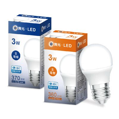 【好商量】舞光 LED 3W 燈泡 全電壓 球泡 無藍光危害 保固二年 另售 10W 12W 16W