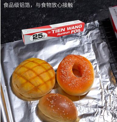 鋁箔紙 食品包裝鋁箔紙 烤箱烤盤用紙蛋糕點心墊紙錫紙