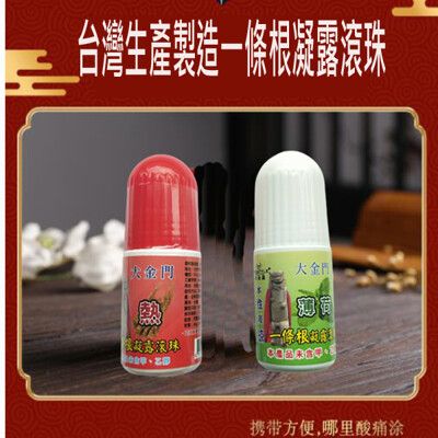 台灣生產製造一條根凝露滾珠