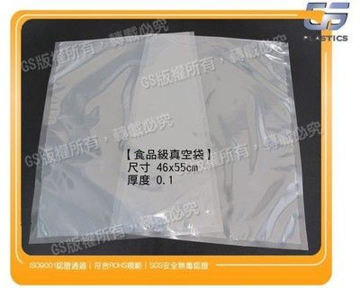 b36 真空袋 大型46*55cm 厚0.1/ 一包 (50入) 滷味袋 醬料袋 米袋