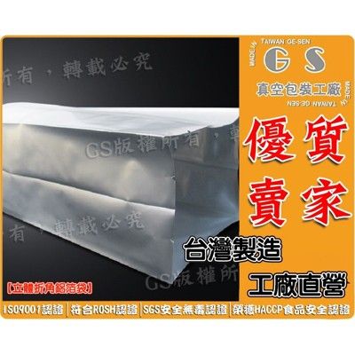 gs-l109 折角鋁箔袋9+7.5*29.5cm/50入/含稅價 茶葉包裝袋花茶包裝防潮性