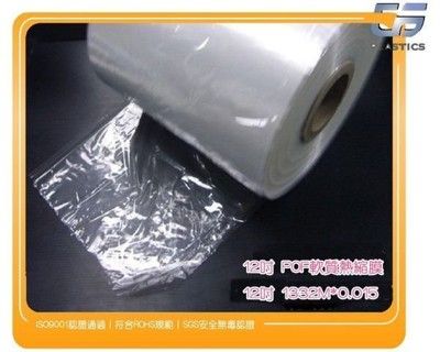 gs-r4 - 12吋pof熱縮膜 熱縮袋收縮膜1332m*0.015 高透明度pof材質無毒性