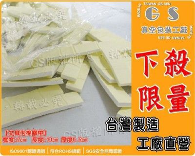 gs-fe21文具雙面膠帶2cm*10cm厚度0.5cm ~ 1片 另有美紋膠帶不殘膠膠帶封