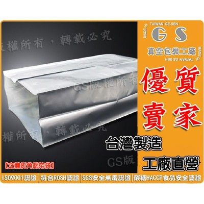 gs-l110 折角鋁箔袋20+10x43cm/50入/ 茶葉包裝袋花茶包裝防潮性佳