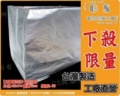 l106 折角鋁箔袋 五封袋58+42*74cm一包(5入)塑膠袋批發塑膠袋工廠真空包裝o