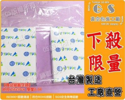 b104 真空袋  58*57cm厚度0.08/100入 手提袋棉繩pp袋工廠夾鏈袋