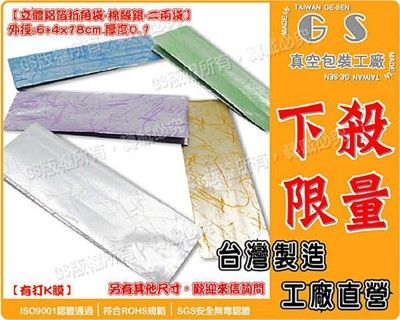 l124 棉絲銀-折角鋁箔袋 6+4*18cm [2兩]一包(1000入) hdpe材質面