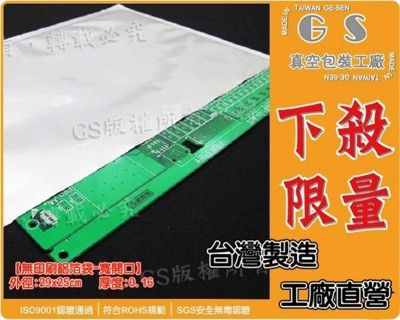 l181 鋁箔袋 29*25cm厚0.16 1包(100入) 離型膜保護膜耐熱袋尼龍袋束口袋