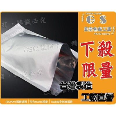 ogs-l81 鋁箔夾鏈袋 22x32cm厚款~1包(100入) sgs檢驗通過~奶粉袋
