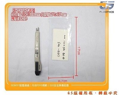 gs-g46 pvc文件袋9039.1*18.6cm 厚度0.25100入小卡套