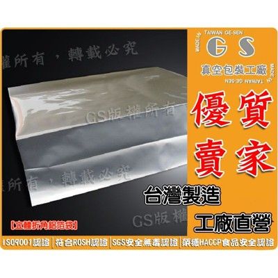 gs-l107 折角鋁箔袋14+7x28cm/50入/ 茶葉包裝袋花茶包裝防潮性