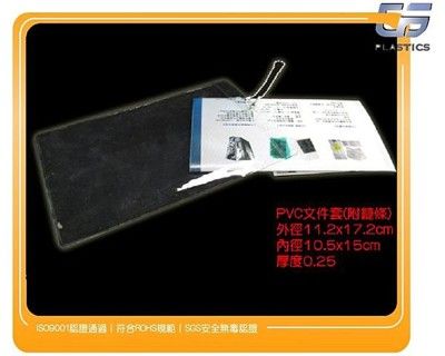 gs-g29 pvc文件袋11.2*17.2cm 厚度0.25mm50入標籤袋文件套證