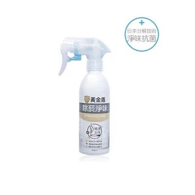 【黃金盾】除菸淨味抗菌/除臭噴劑(200ml )