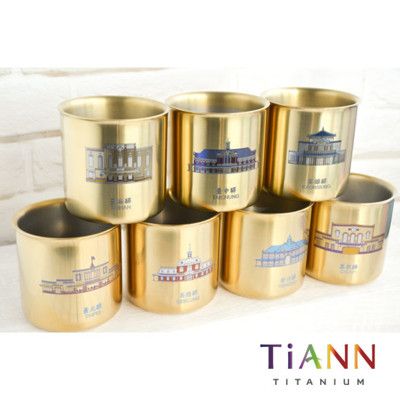 【TiANN 純鈦餐具】鈦杯 純鈦雙層 品茗杯 250ml 金色 車站驛 (7款可選)