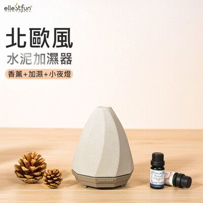 水泥罩香薰機 加濕器 香氛機 水氧機 靜音 補水儀 (USB插電)