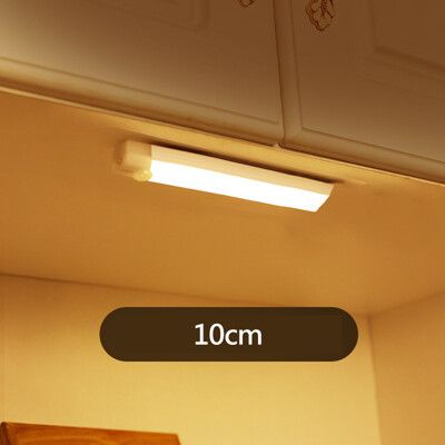 LED智能夜燈 磁吸感應燈條 磁吸燈條 磁吸燈 感應燈 人體感應燈條-10cm (USB充電)